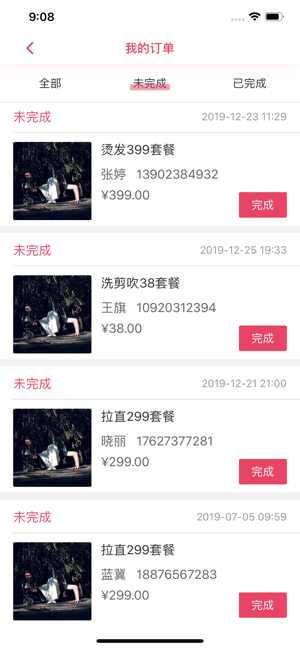 艾丽丝商家app图2