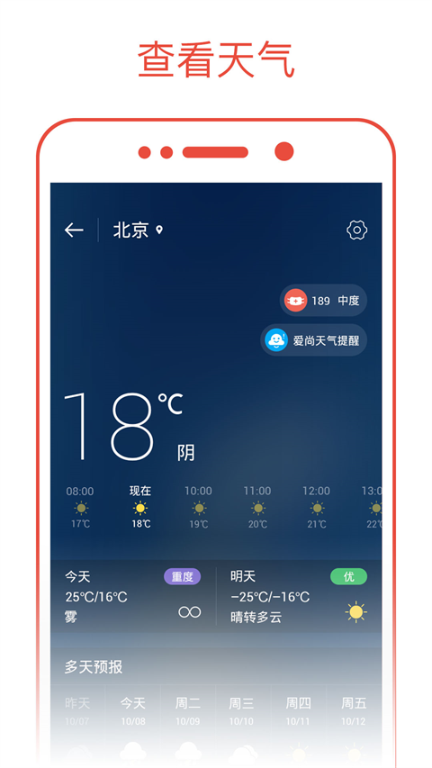 日历通图3