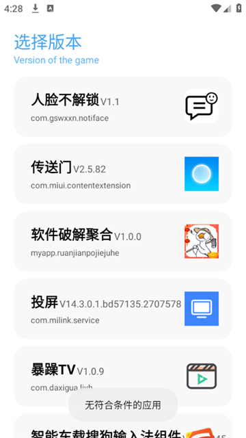 殇痕画质助手v9.7.1公测版图4
