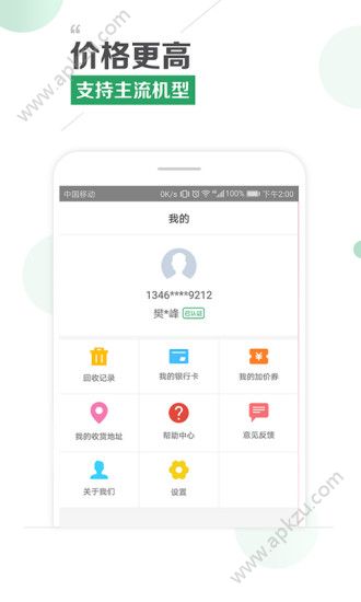 闪银白卡app图1