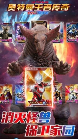 奥特曼王者荣耀5v5手游官方版下载  v3.65.1.42图3