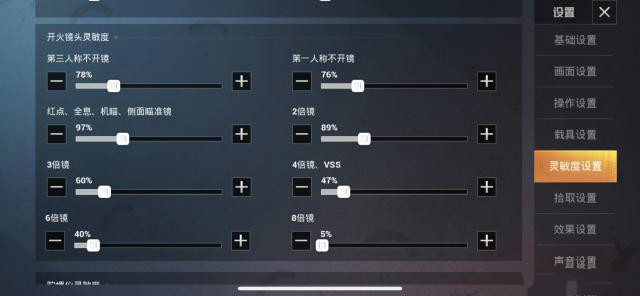 和平精英南轲灵敏度手游安卓正式版  v1.13.12图1