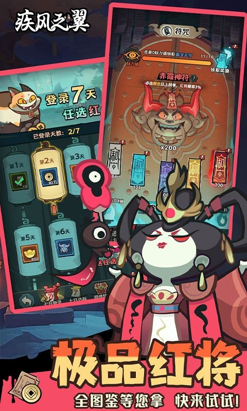 疾风之翼0.1折版图3