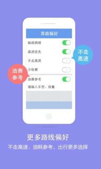 百度导航下载2020新版手机版图6