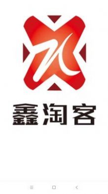鑫淘客app图1