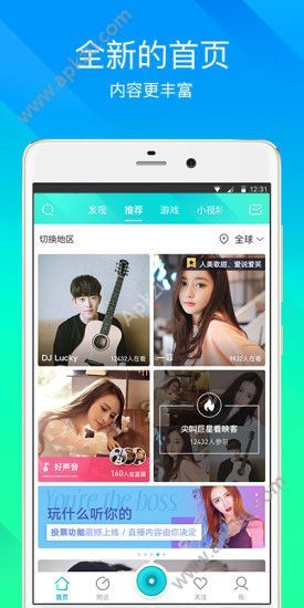 映客答题助手app图2