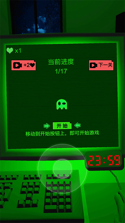 恐惧迷宫2正版图1