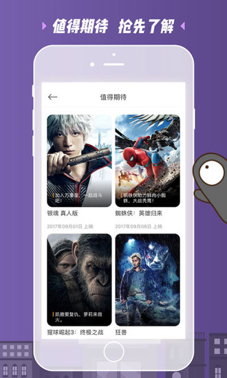 超级电影院app图2