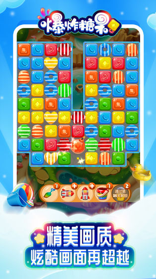 爆炸糖果游戏红包版  v1图3