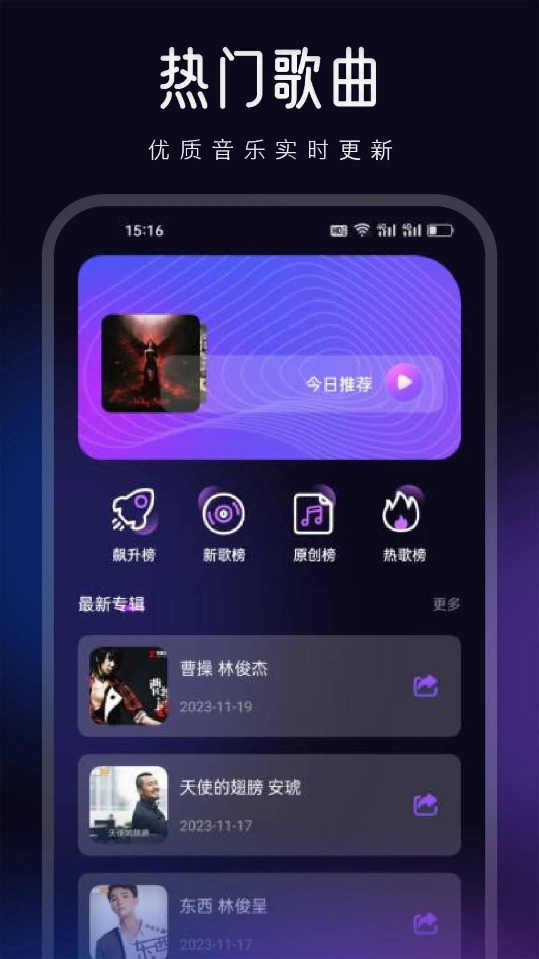 魔音图2