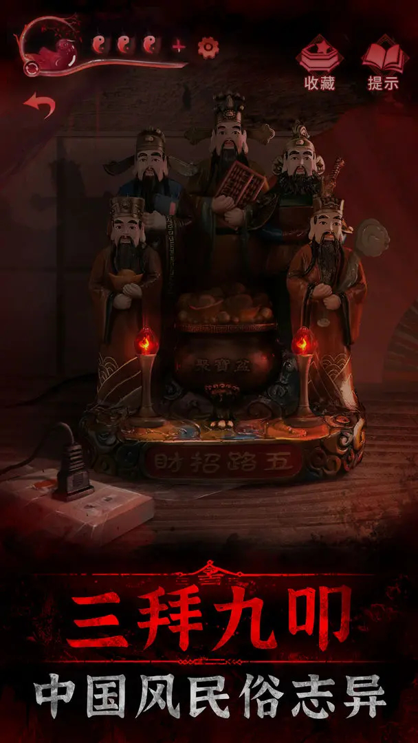 纸嫁衣3鸳鸯债无广告版图1