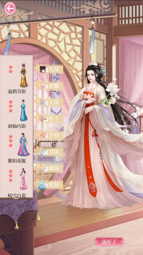 三生三世笑红颜手游官网测试版  v1.0图2