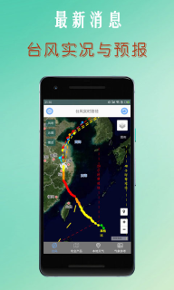 2025台风路径查询系统最新 图1