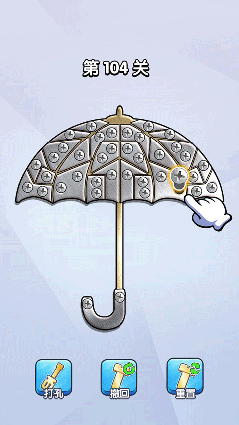 打螺丝达人游戏正版图3