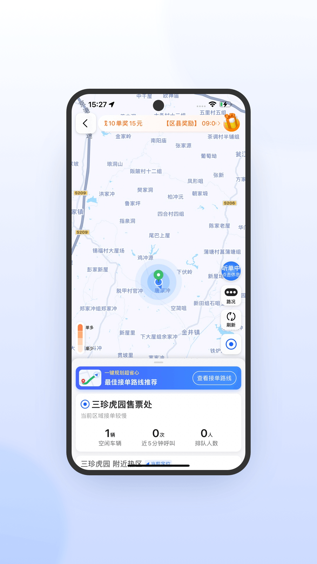喜行约车极速版图4