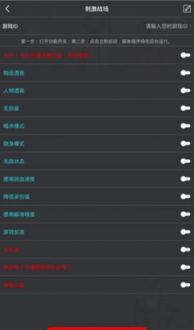 和平精英五指灵敏度分享码大全2020最新版 v1.13.12图3