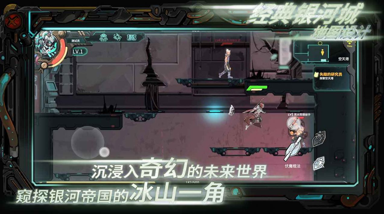 星海先锋歧遇号手游官方安卓版  v1.0图2