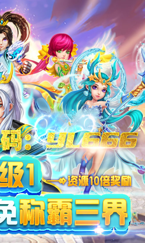 大圣之斗战逆天手游官方版  v1.0图2