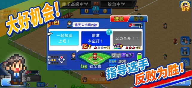 开罗棒球学院物语金币中文安卓版  v1.00图1