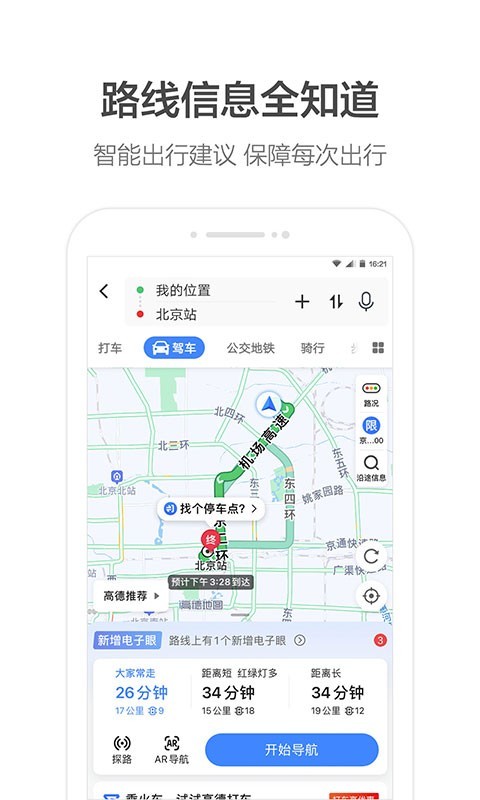 卫星定位地图看到房子 精确图4