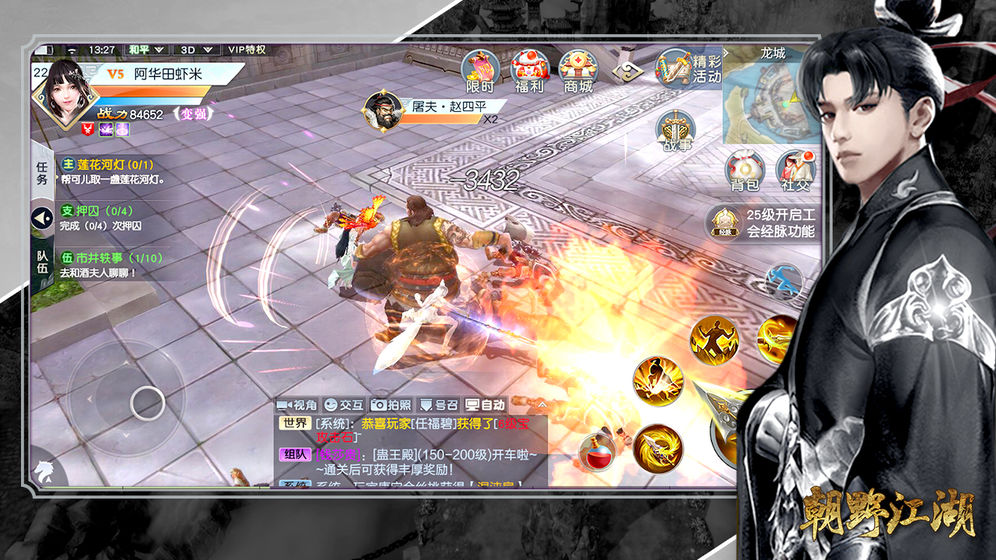 朝野江湖官方版图2