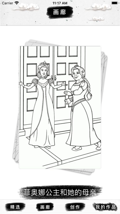 芊芊爱涂色安卓官方版  v1.0图1