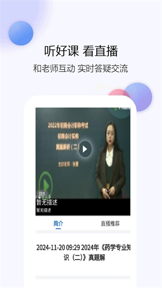 医学题库网图3
