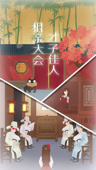 花木兰的那些事游戏图4