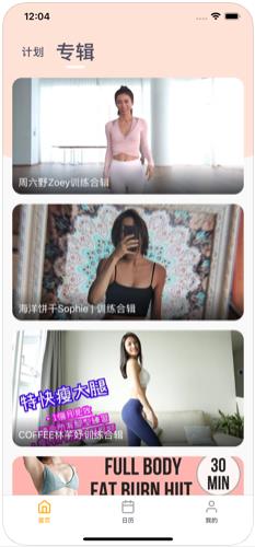 蛋壳跟练app最新版下载  v2.1.7图4