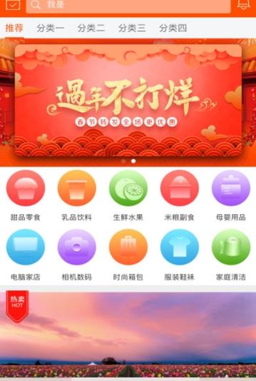 即可好物app图3