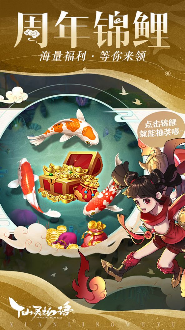 西游之仙灵物语官方最新版游戏  v1.2.195图3