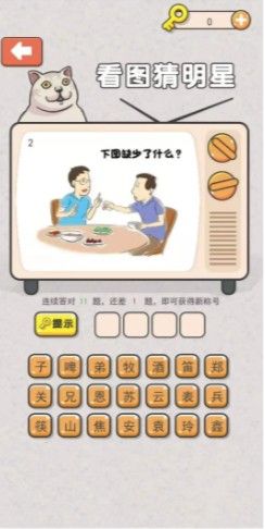 我猜图特牛游戏图2