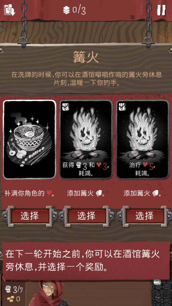 卡牌大冒险手机版图4