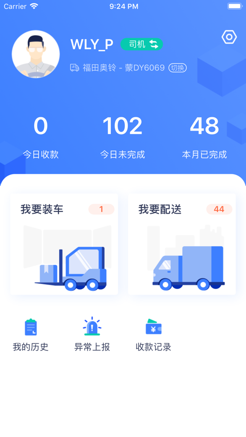 达否app正式版下载  v1.2.1图1