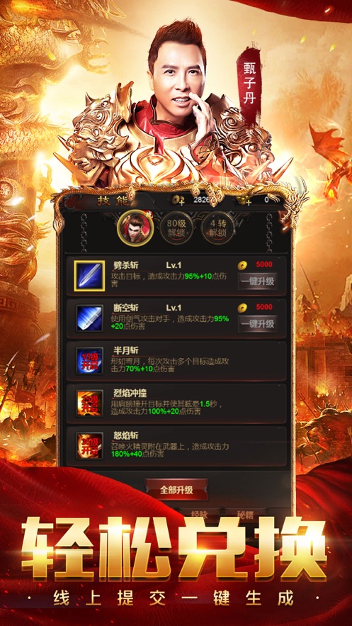 皇城至尊王者大冒险官方图4