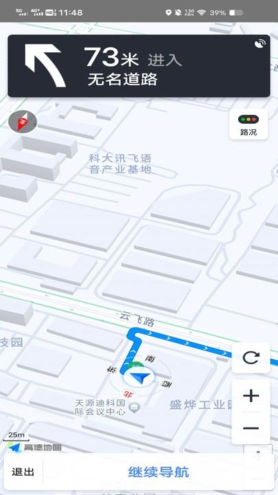 高度语音导航图3