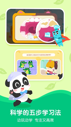 奇妙启蒙课官方版图4