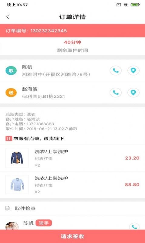 永盛洗衣管家app手机官方版  v1.0.0图1