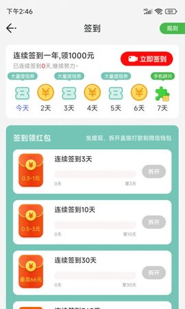 步步乐行app官网版图片1