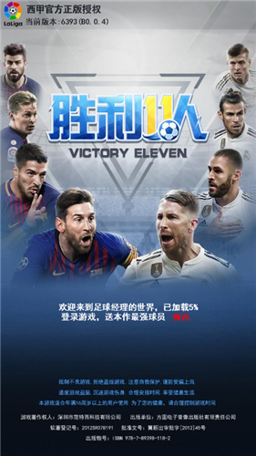 范特西胜利11人中文版图1