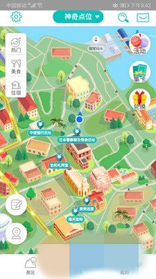 神奇鼓浪屿app最新版下载  v1.1.0图3