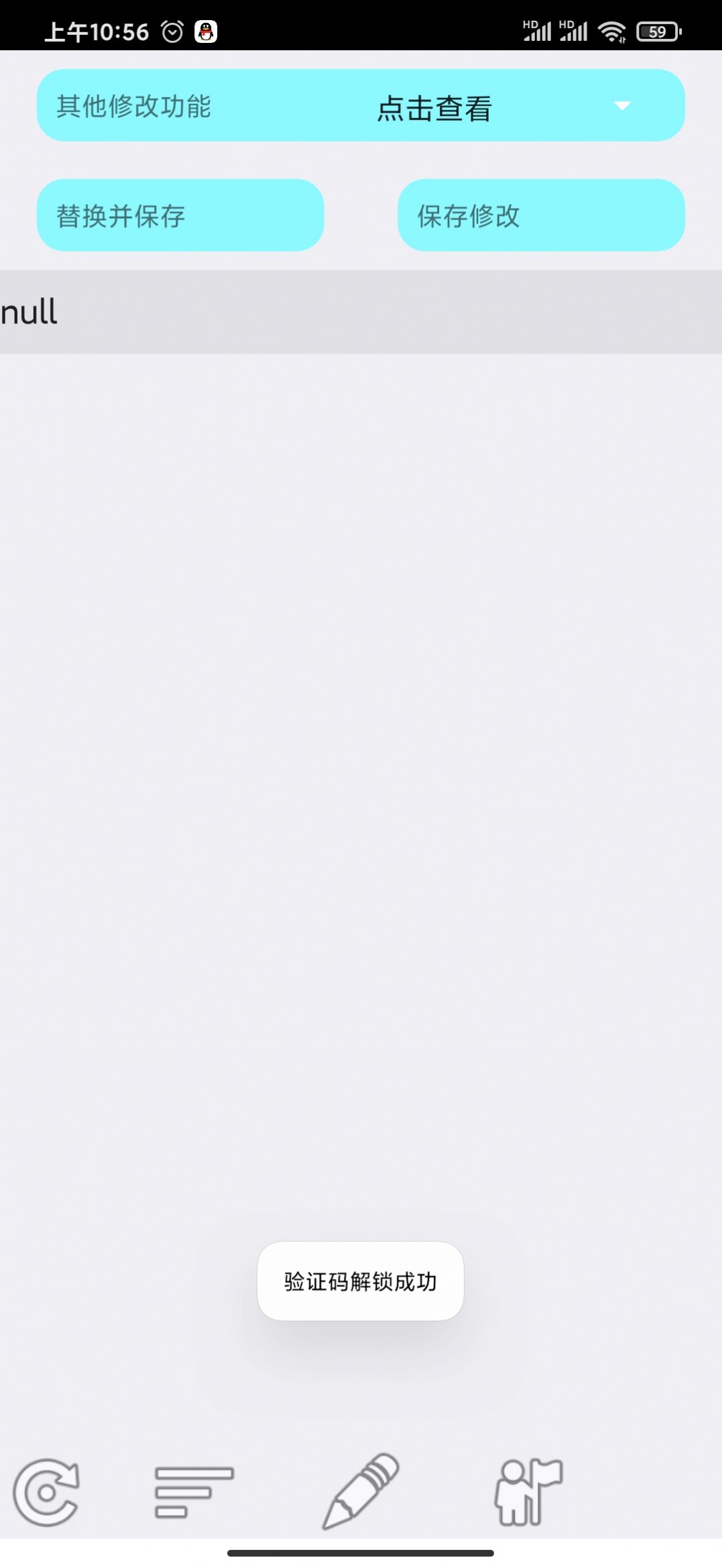 pu86画质助手官方图4