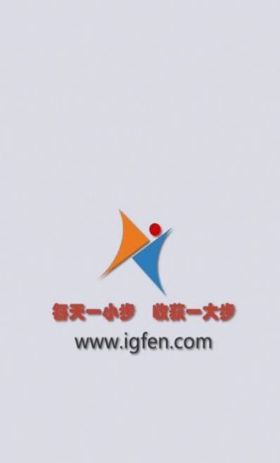 爱高分学生app图1