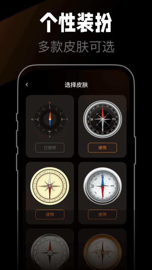极准方位指南针图2