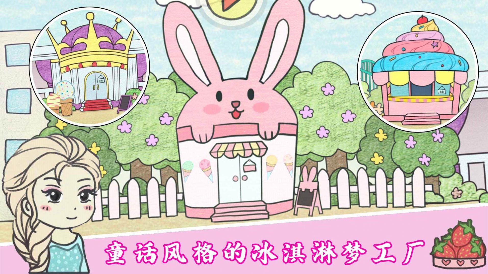 美味冰淇淋梦工厂游戏官方版 v1.0图4