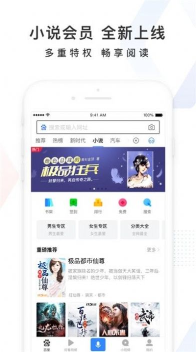 百度七夕逆向告白最新版app下载 v11.19.0.11图1