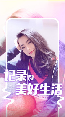 抖音随手拍封面挑战bgm视频特效软件下载  v21.0.0图3