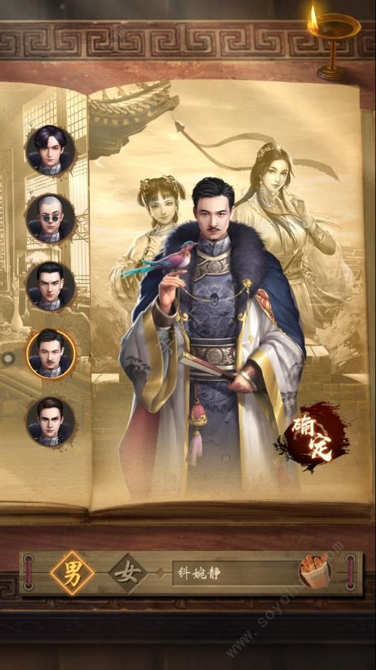 新鹿鼎记之升官发财官方版图1