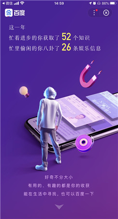 你的2020搜索账单答案入口手机版下载  v13.10.0.10图1