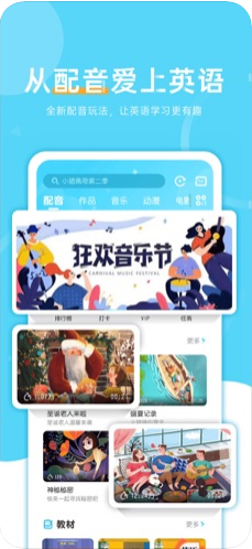 天天配音app图2